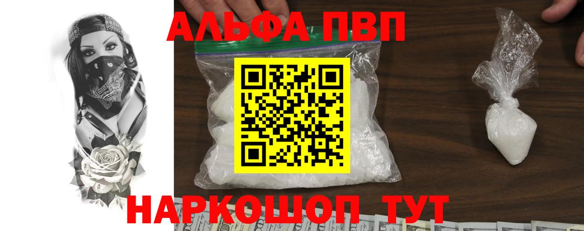 Кондопога  Alfa_PVP кристаллы  Альфа ПВП крисы CK  Вход с VPN  A-PVP СК 