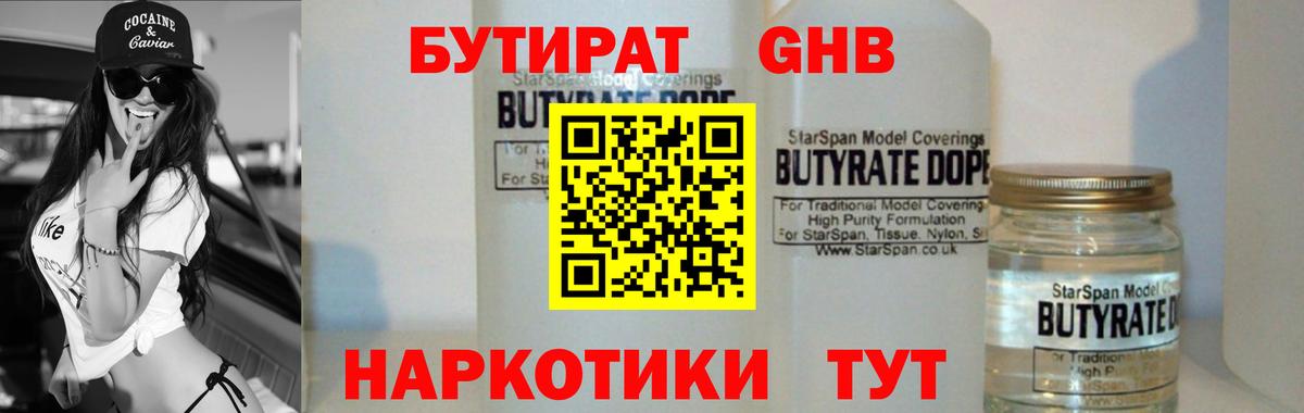 БУТИРАТ бутик Кондопога