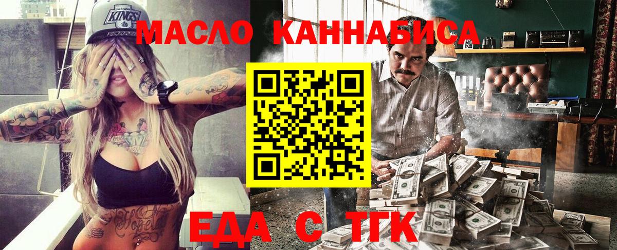 Печенье с ТГК марихуана  Вход с VPN  Кондопога 