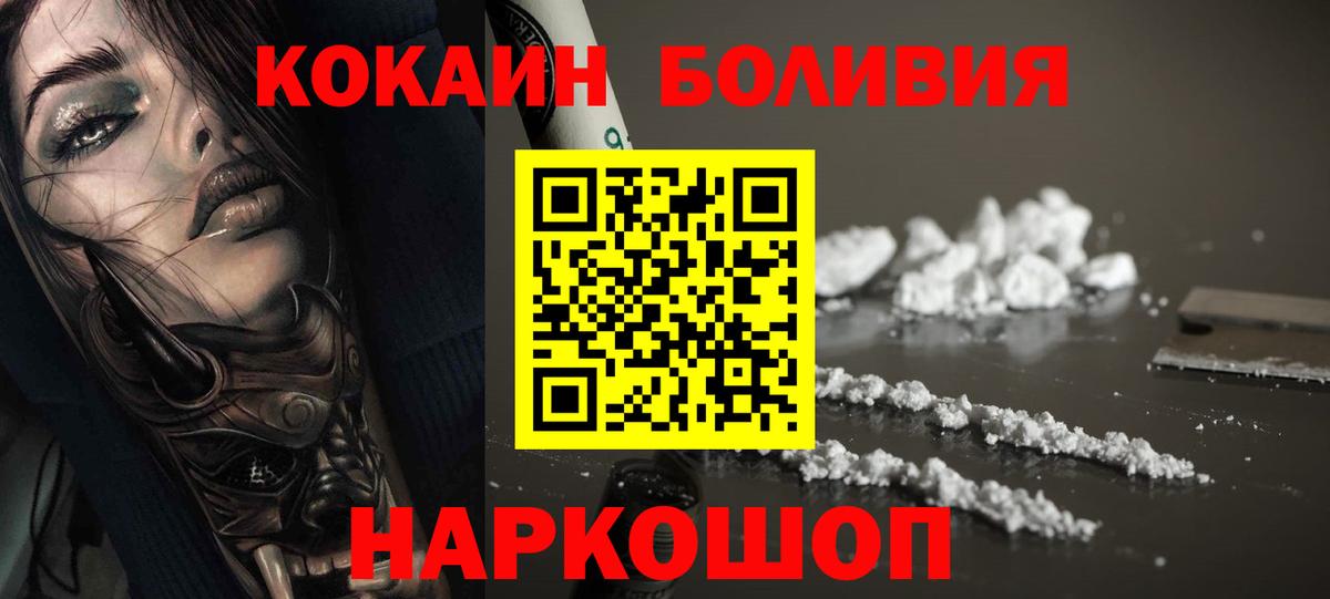 Кокаин Fish Scale Кондопога