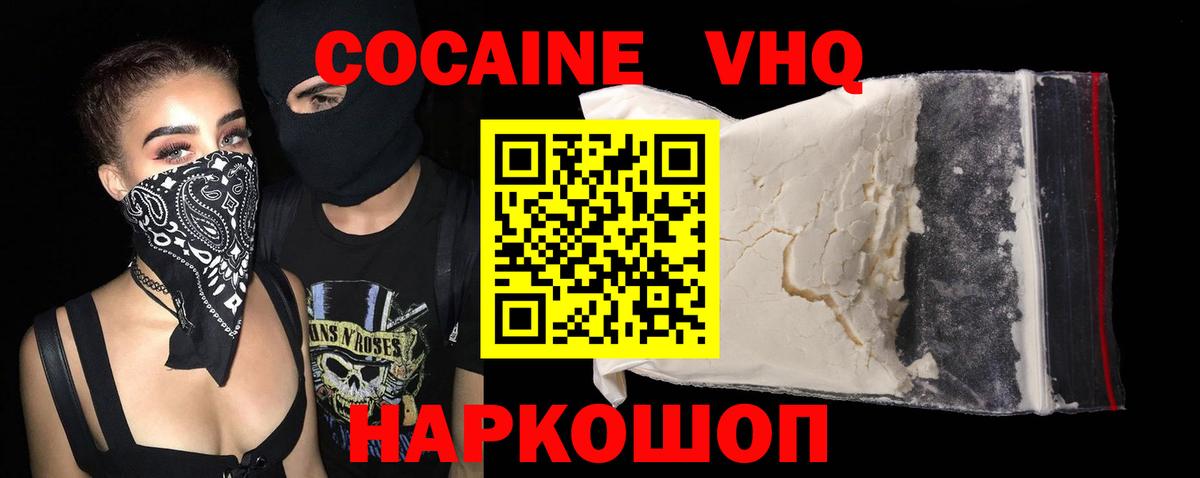 Cocaine Columbia  КОКАИН 98%  хочу   Вход с VPN  Кондопога 