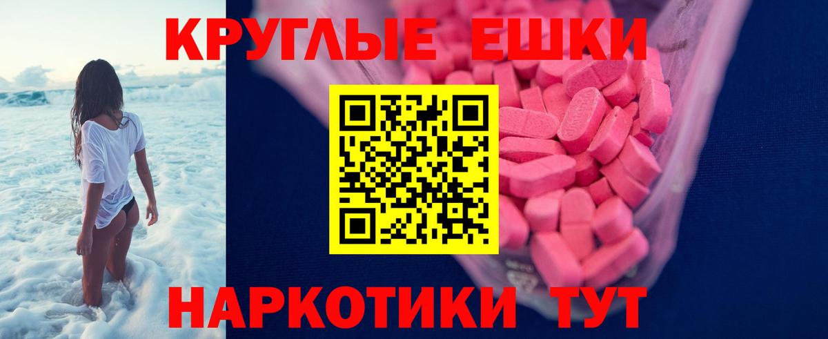 ЭКСТАЗИ MDMA Кондопога