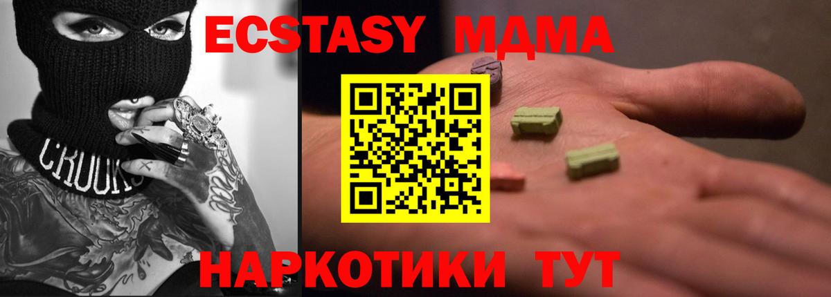 Кондопога  Экстази mix  Вход с VPN  ЭКСТАЗИ  Ecstasy MDMA 