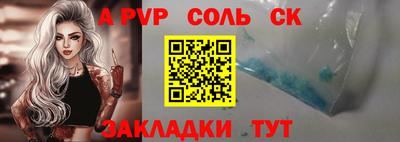 apvp Янаул