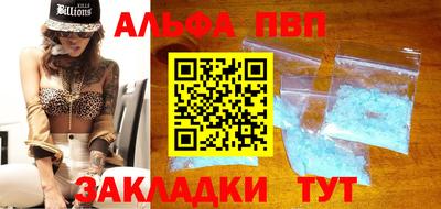apvp Янаул