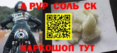 apvp Янаул