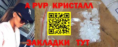 apvp Янаул