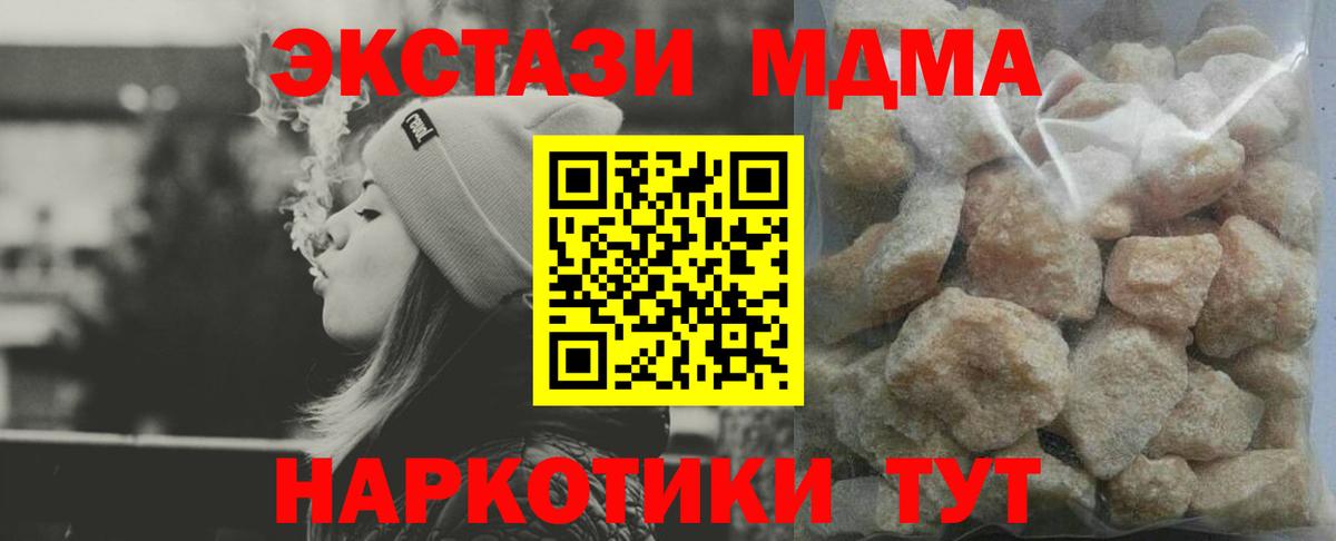 MDMA кристаллы  Вход с VPN  Кондопога 