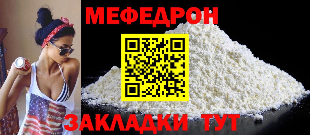 как найти   Мефедрон  МЕФ VHQ  Кондопога  Вход с VPN  МЕФ мяу мяу 