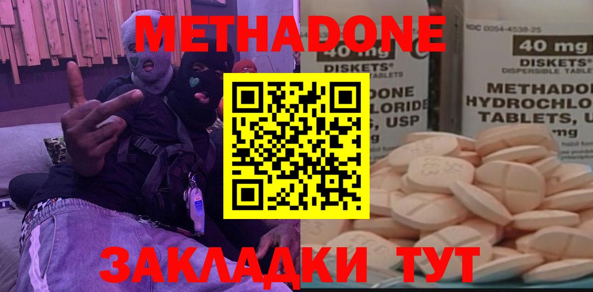 МЕТАДОН белоснежный Кондопога