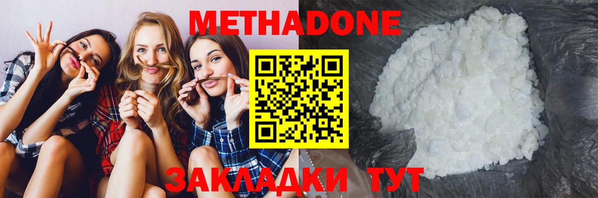 Кондопога  МЕТАДОН кристалл  это клад  Вход с VPN  МЕТАДОН VHQ 
