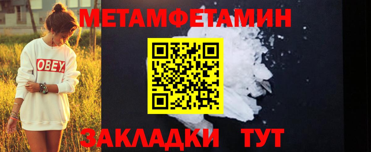 МЕТАМФЕТАМИН пудра Кондопога