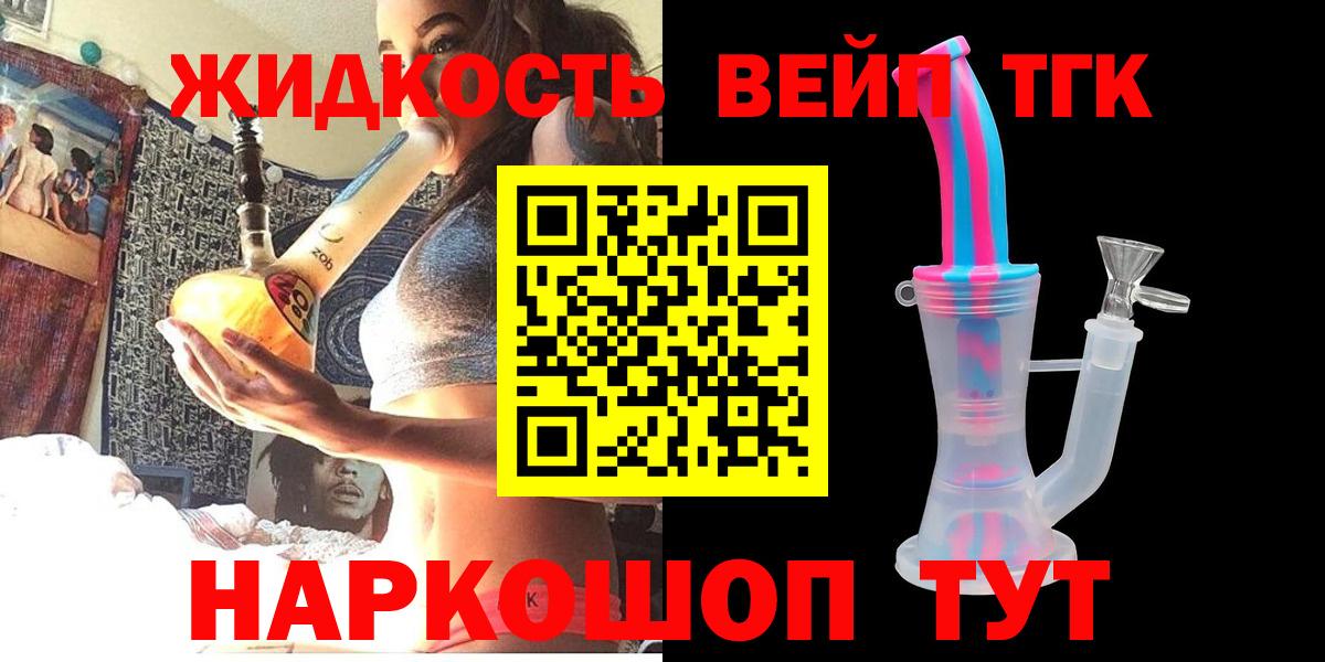 Дистиллят ТГК гашишное масло  Вход с VPN  Дистиллят ТГК гашишное масло  Кондопога 